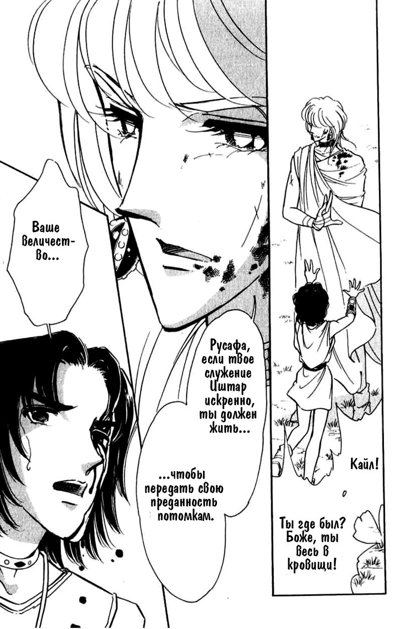 Глава 55 - страница 13