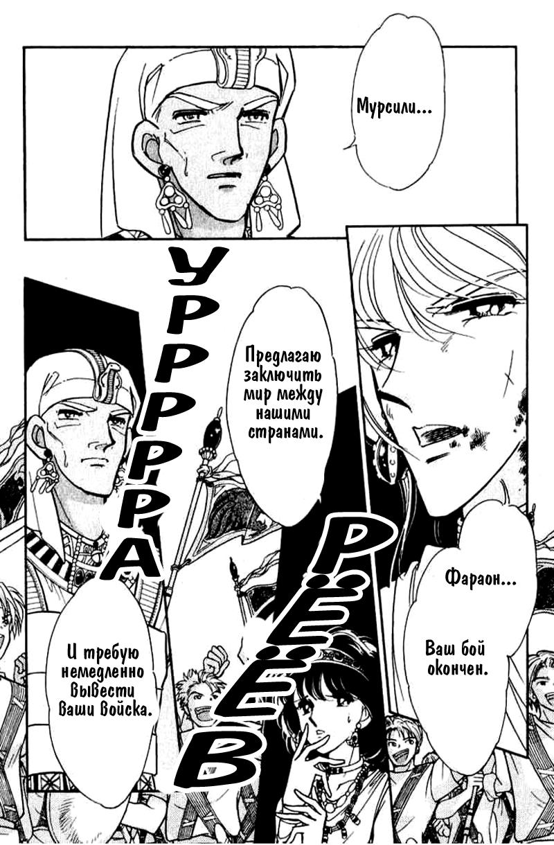 Глава 55 - страница 15