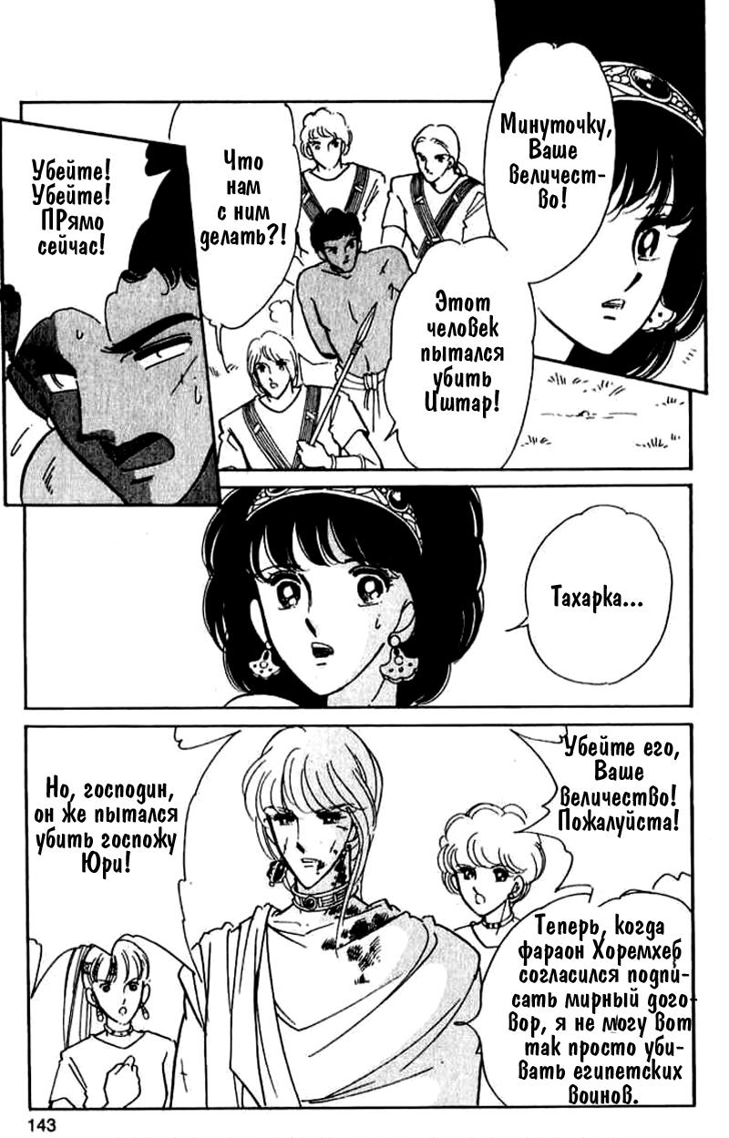 Глава 55 - страница 17