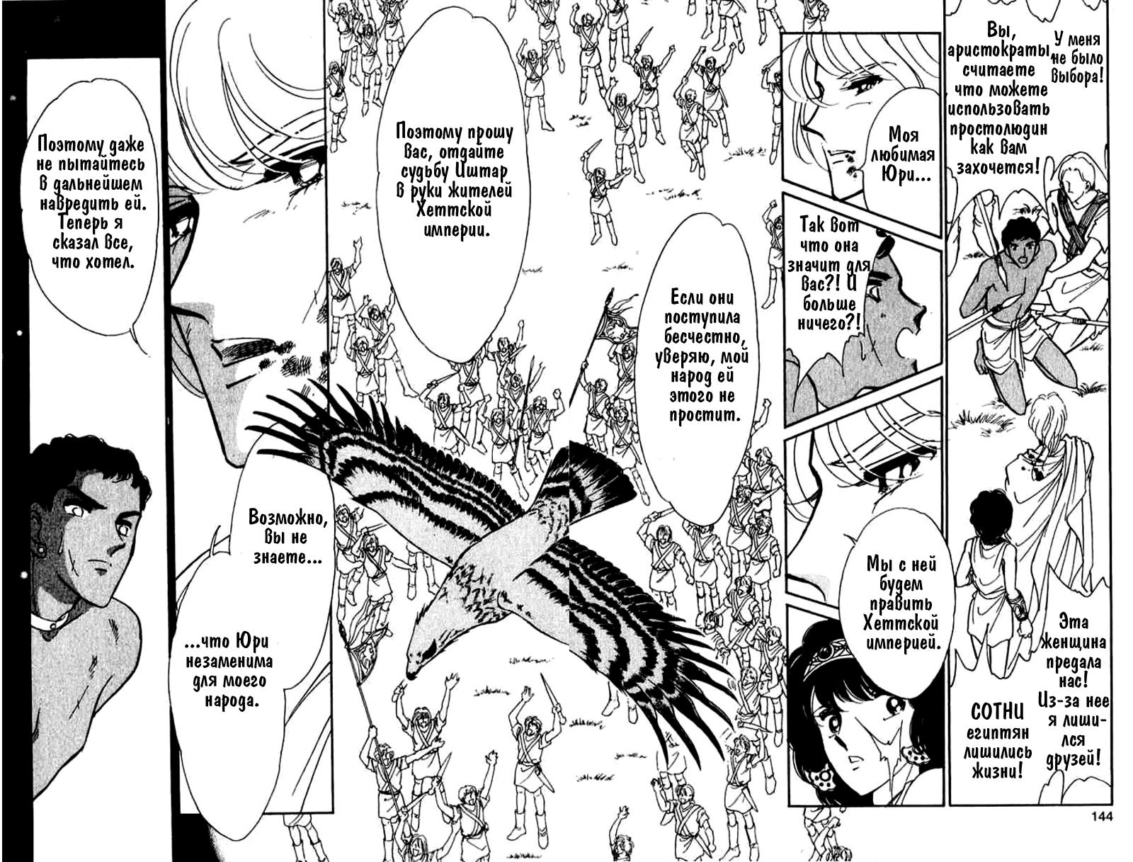 Глава 55 - страница 18