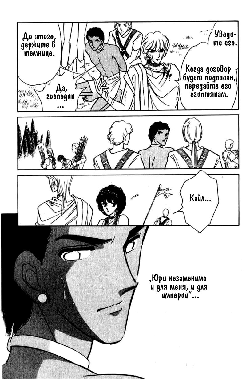 Глава 55 - страница 19