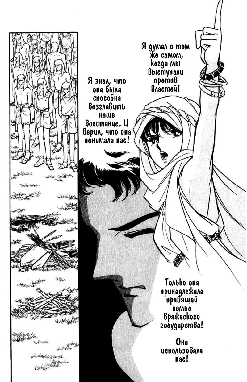 Глава 55 - страница 20