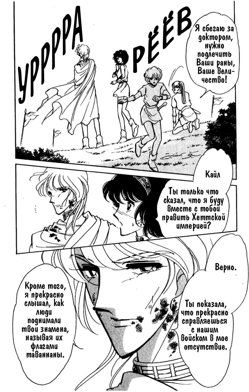 Глава 55 - страница 21