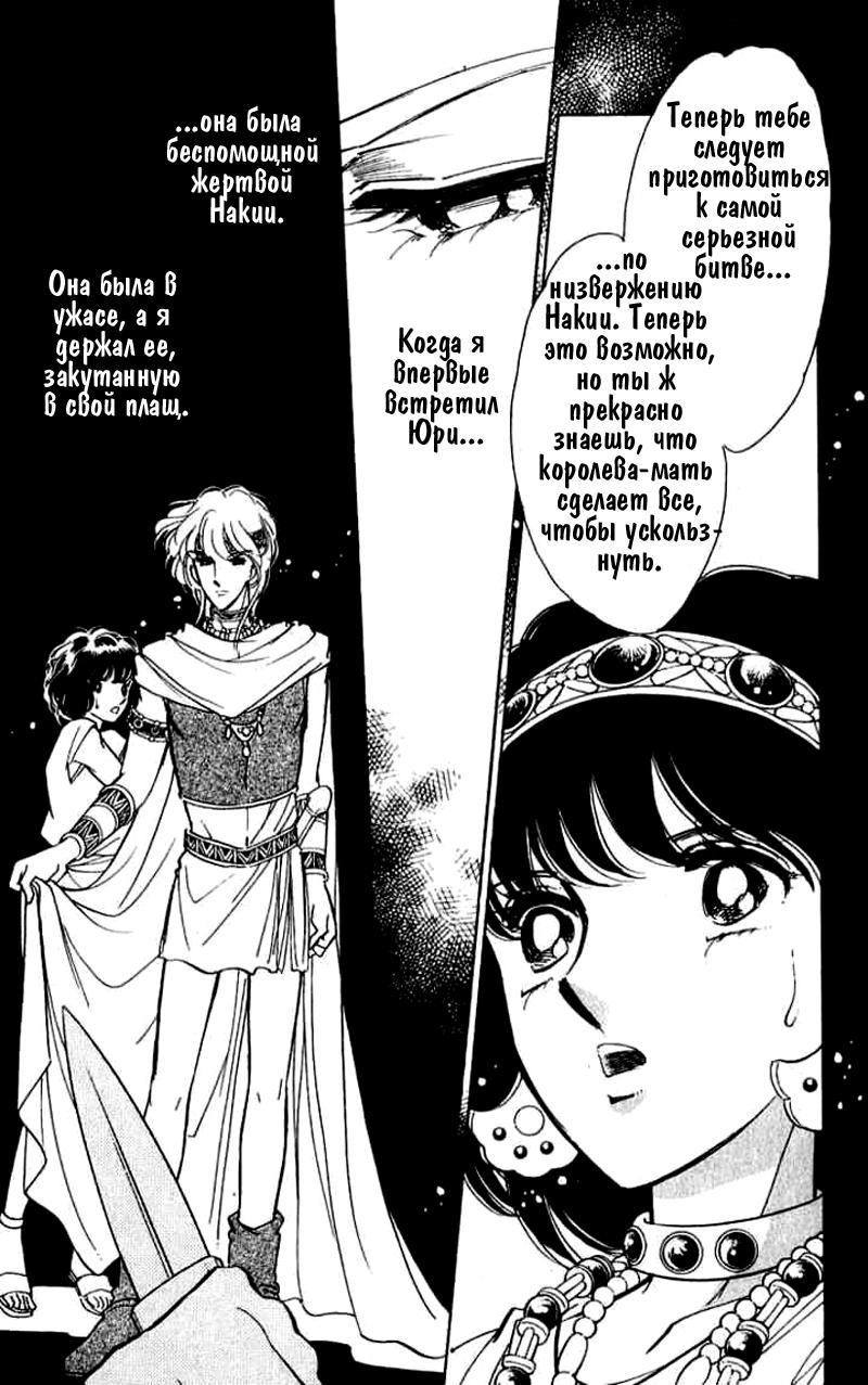 Глава 55 - страница 22