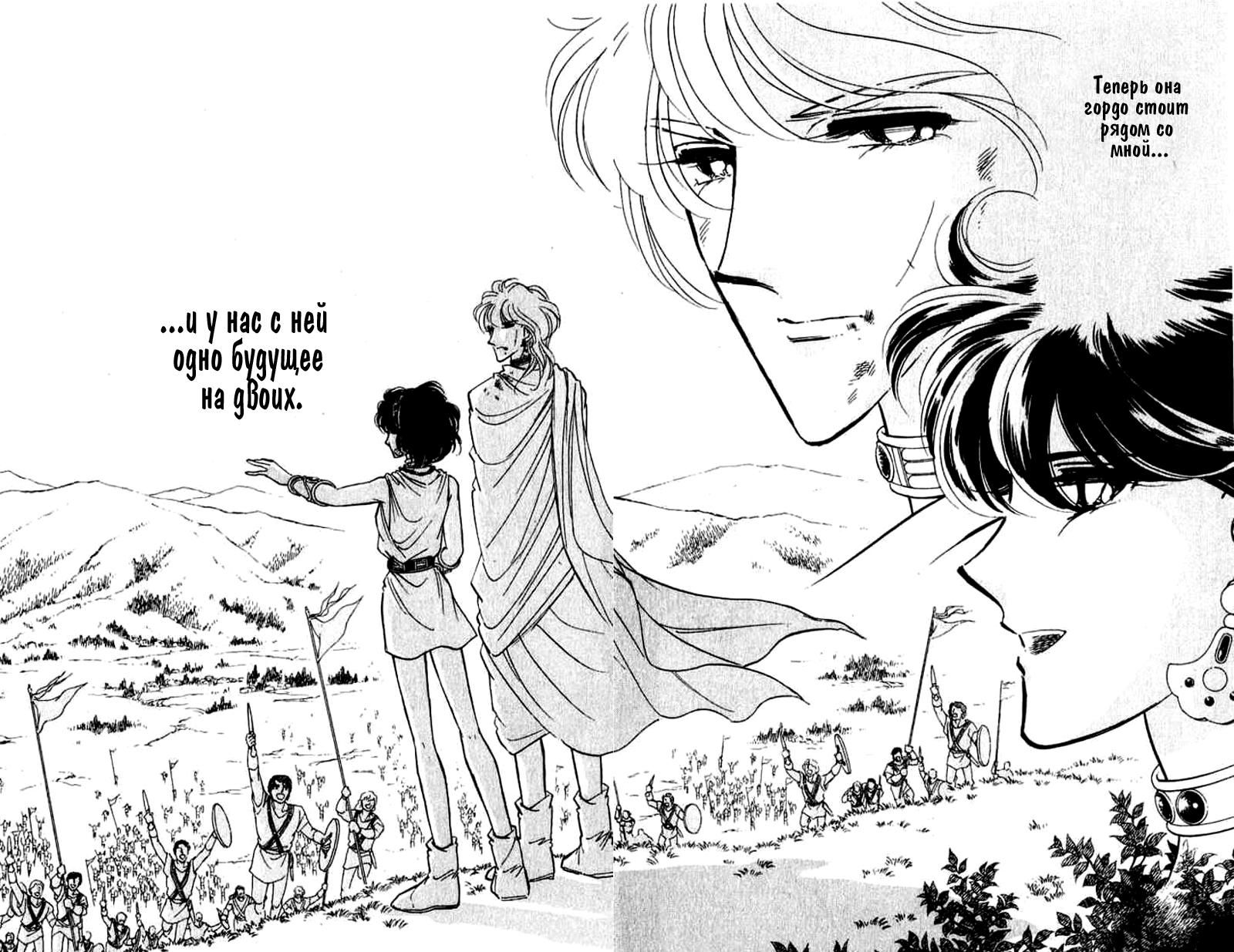 Глава 55 - страница 23