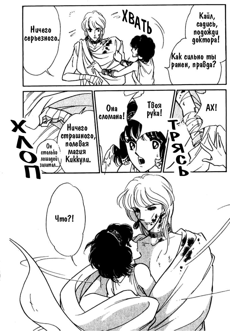 Глава 55 - страница 24