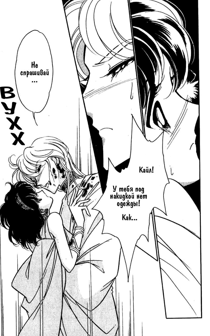 Глава 55 - страница 25