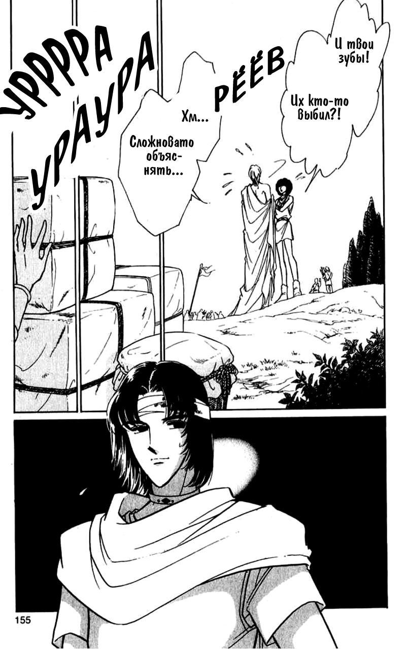 Глава 55 - страница 27