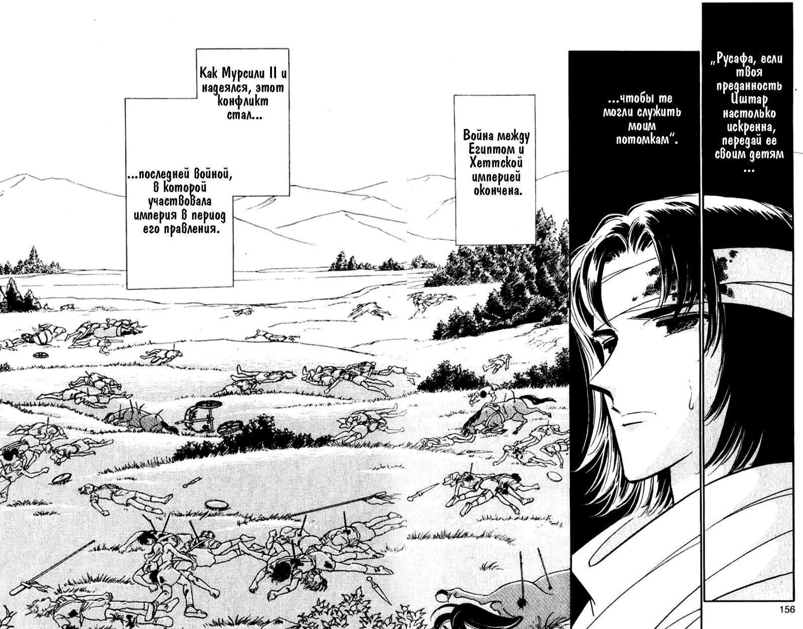 Глава 55 - страница 28