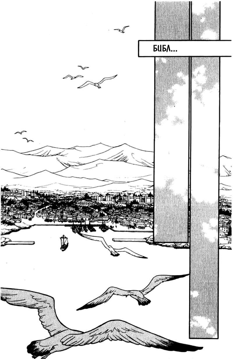 Глава 55 - страница 29