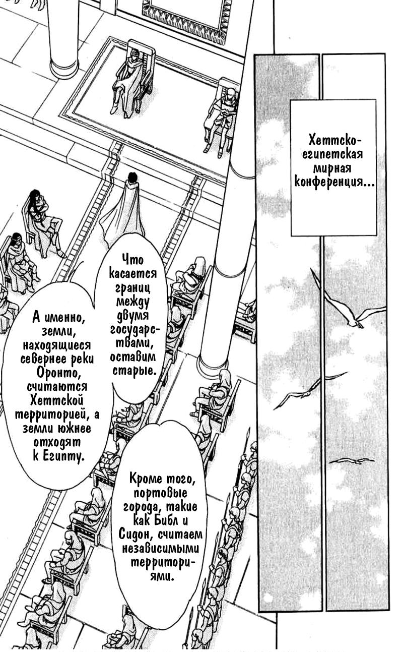 Глава 55 - страница 30