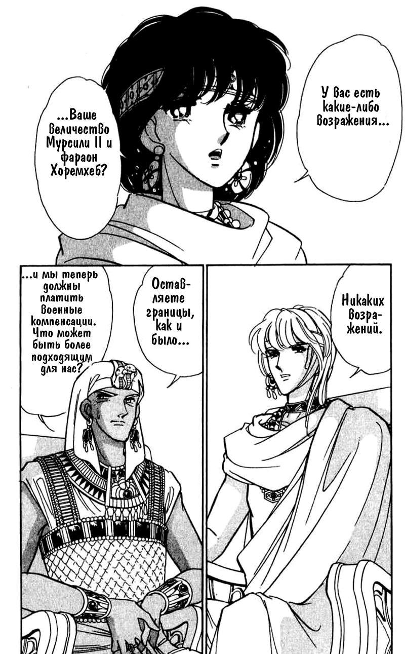 Глава 55 - страница 31