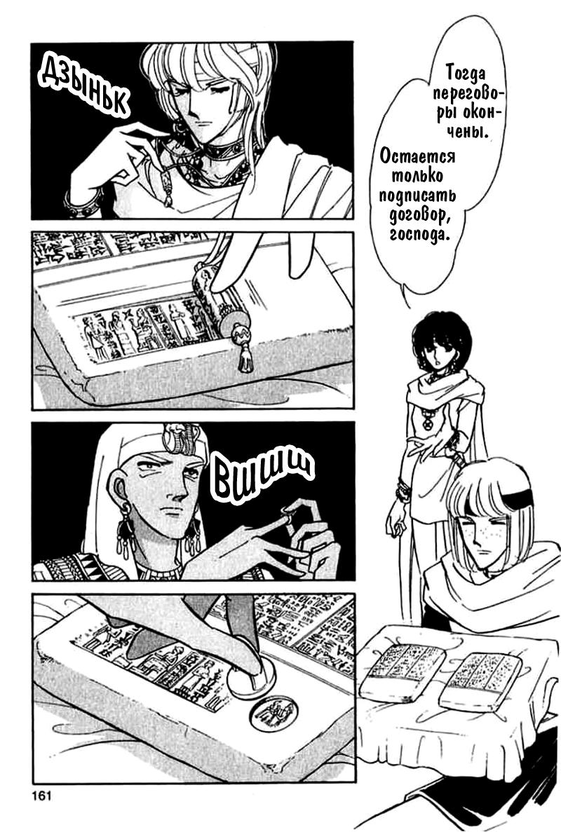 Глава 55 - страница 32