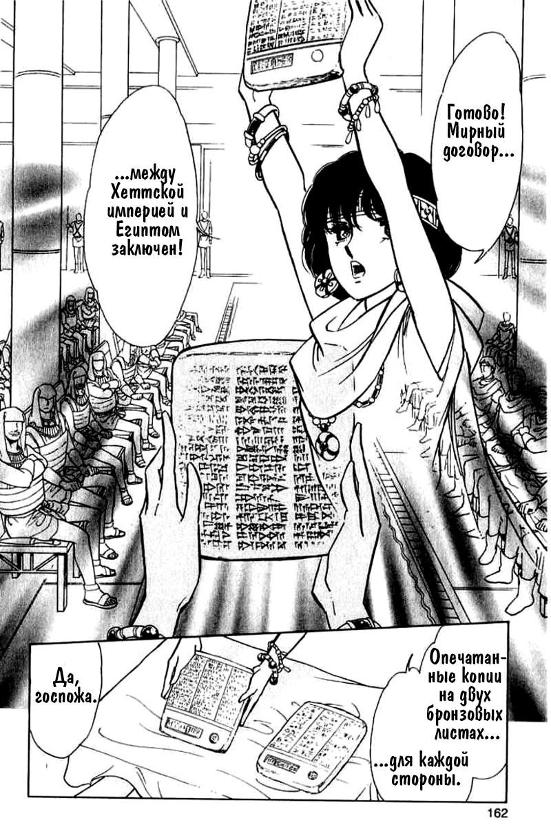 Глава 55 - страница 33