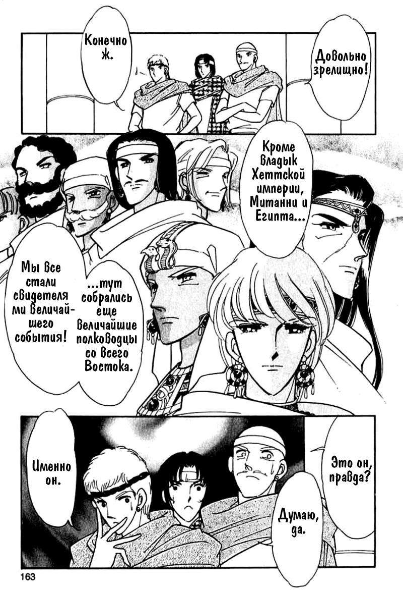 Глава 55 - страница 34