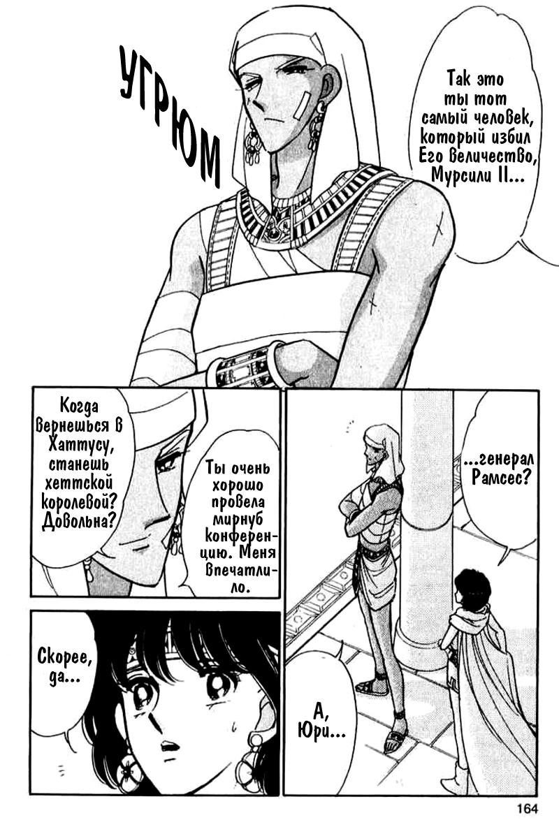 Глава 55 - страница 35