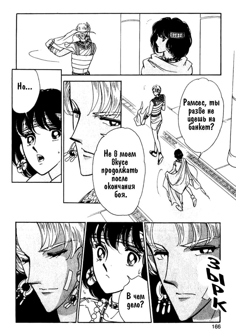 Глава 55 - страница 37