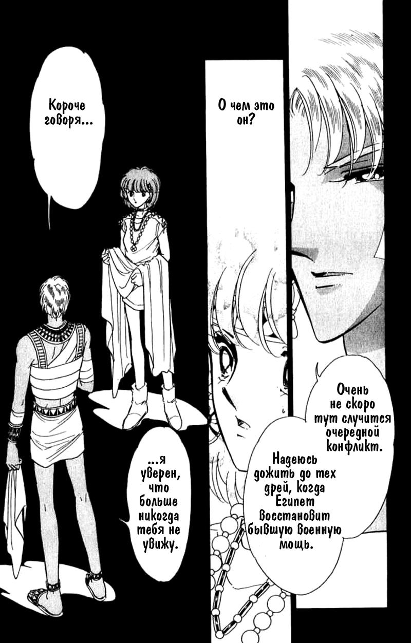 Глава 55 - страница 38