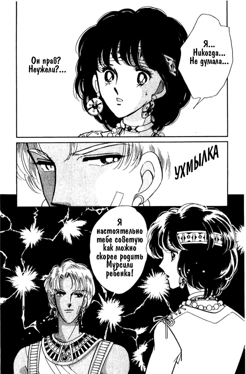 Глава 55 - страница 39