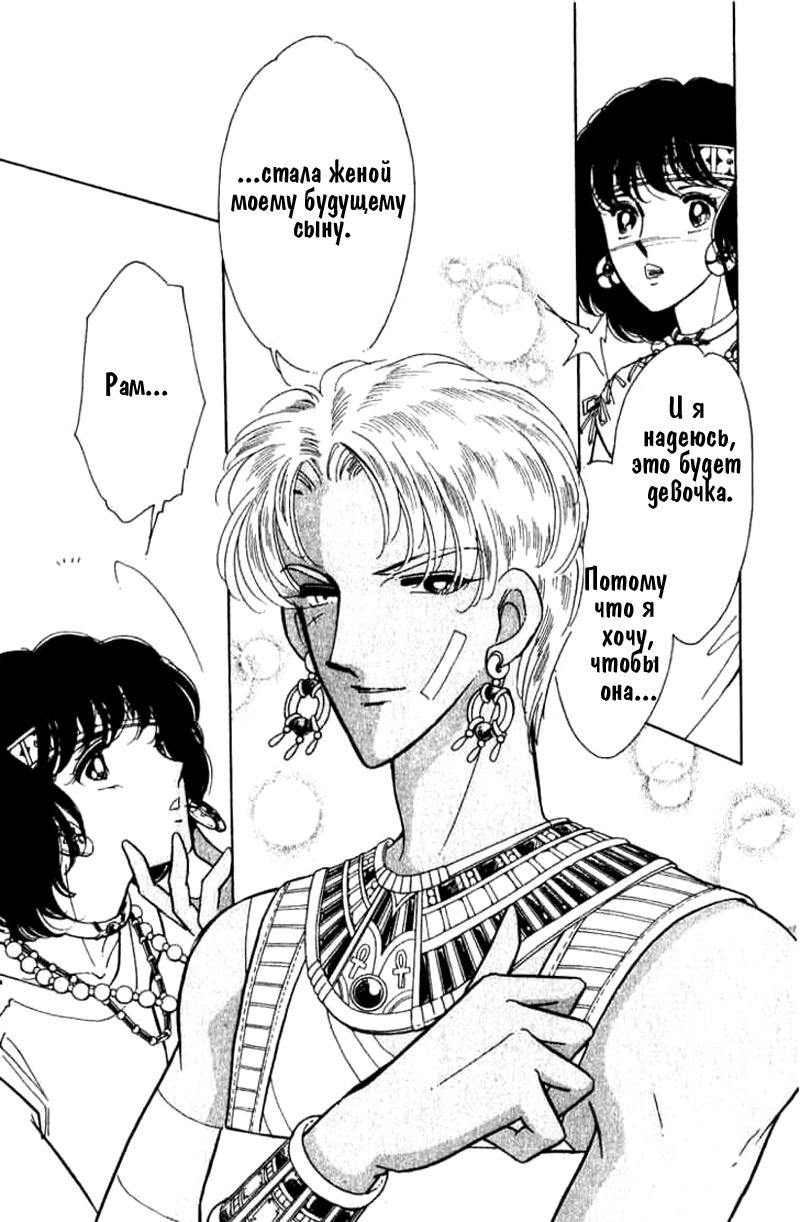 Глава 55 - страница 40