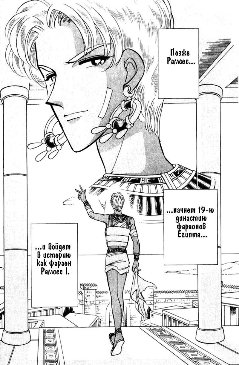 Глава 55 - страница 42