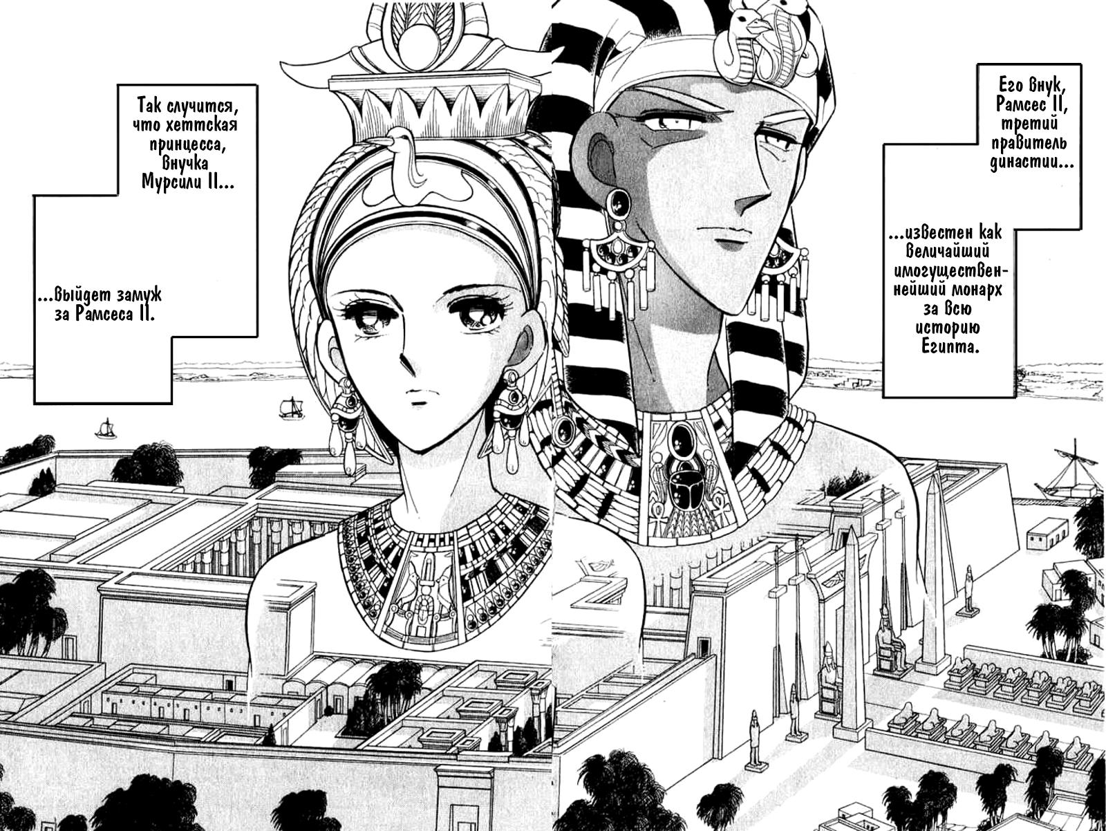 Глава 55 - страница 43