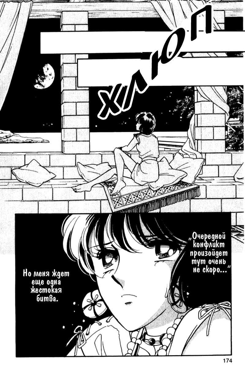 Глава 55 - страница 44