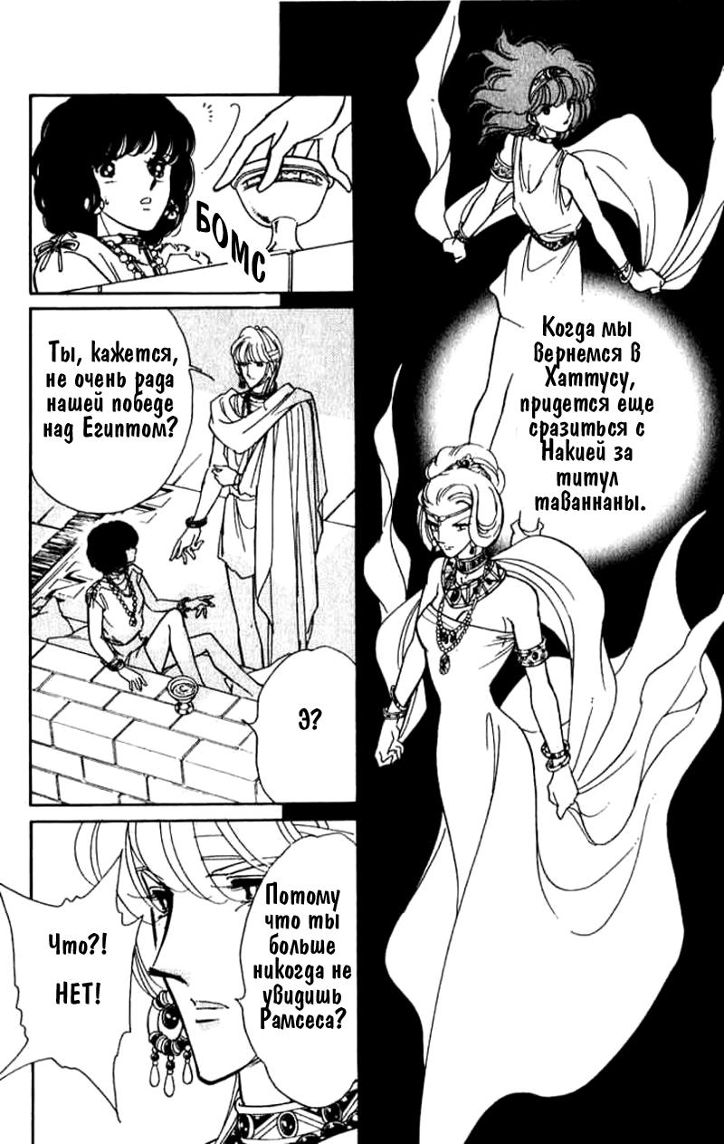 Глава 55 - страница 45