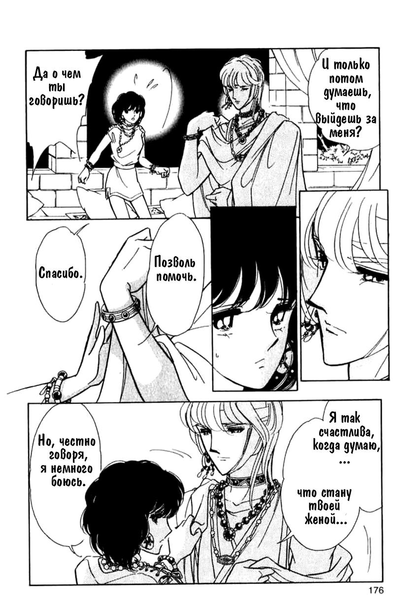 Глава 55 - страница 46