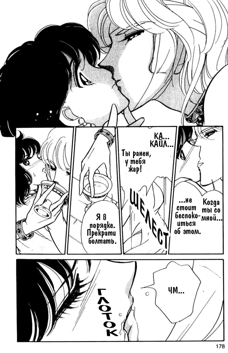 Глава 55 - страница 48