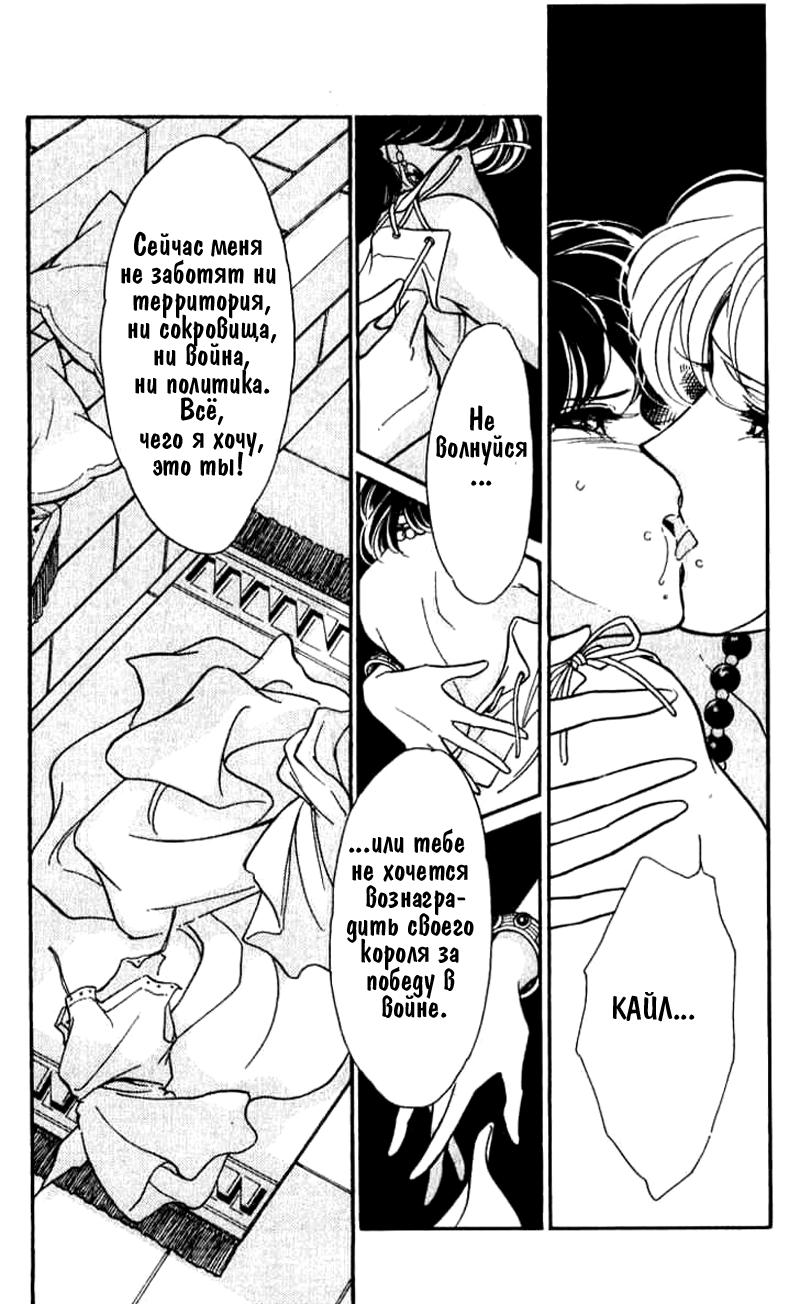 Глава 55 - страница 49