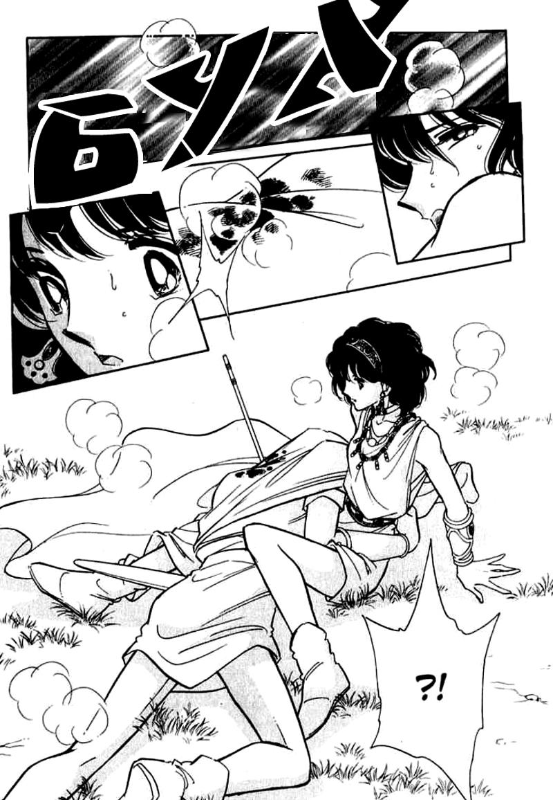 Глава 55 - страница 5