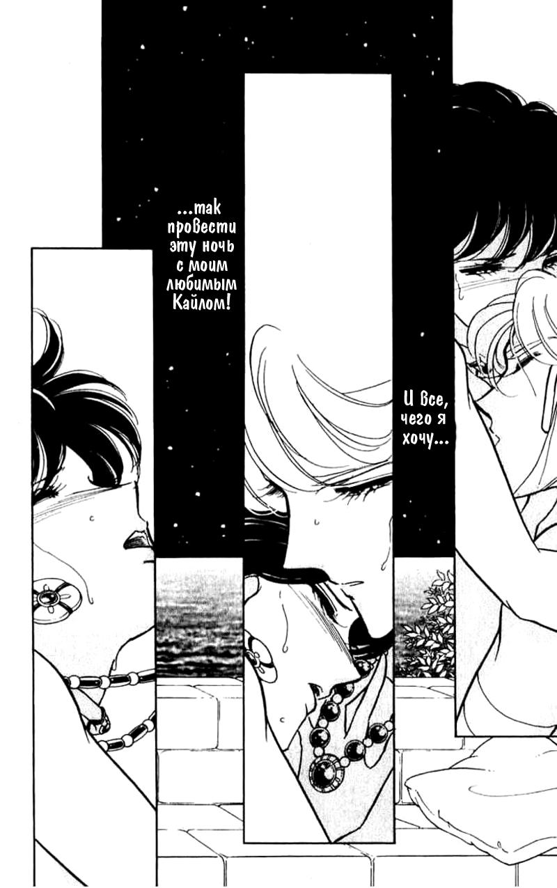 Глава 55 - страница 50