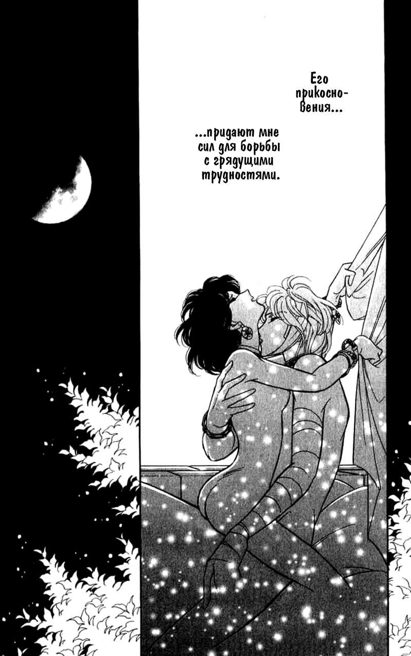 Глава 55 - страница 51