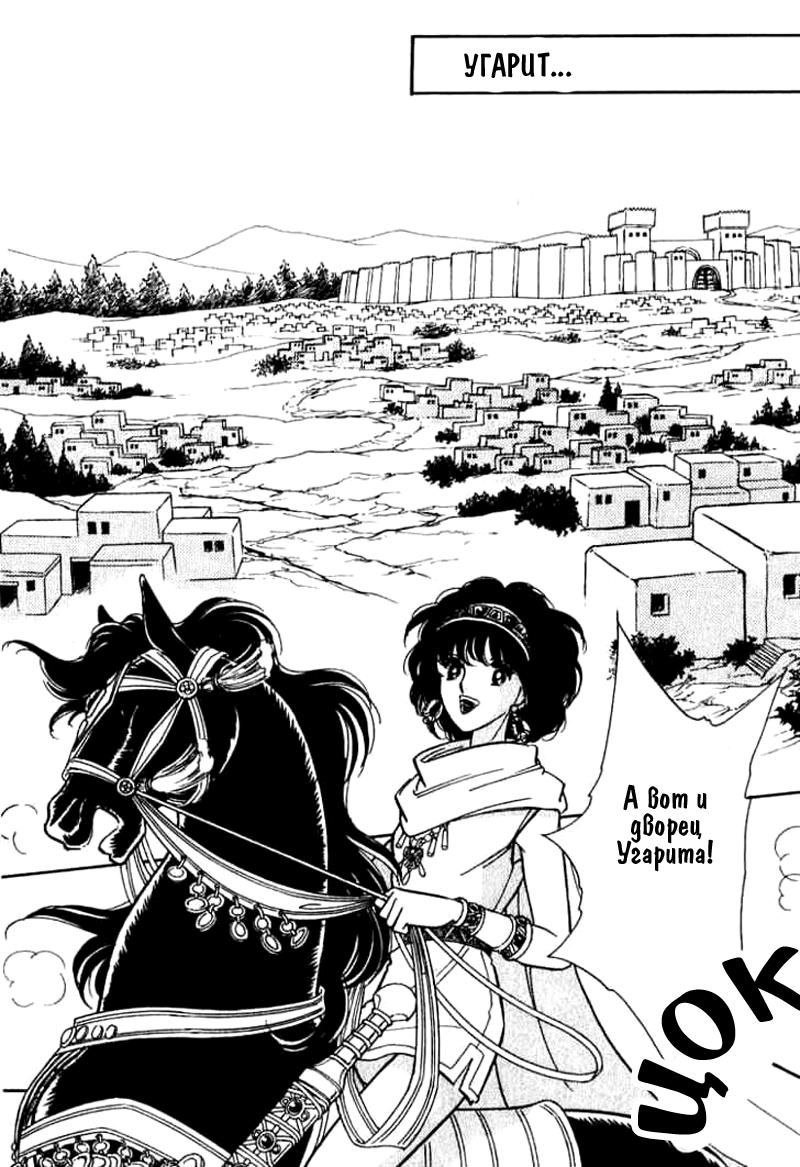 Глава 55 - страница 52