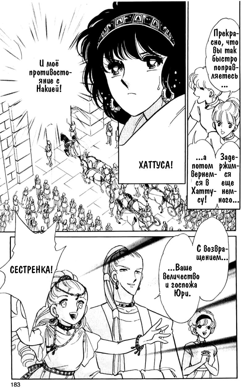 Глава 55 - страница 53