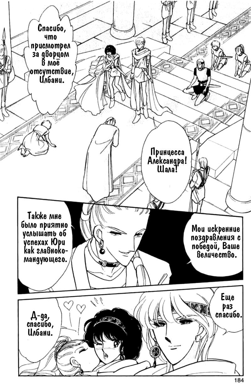 Глава 55 - страница 54