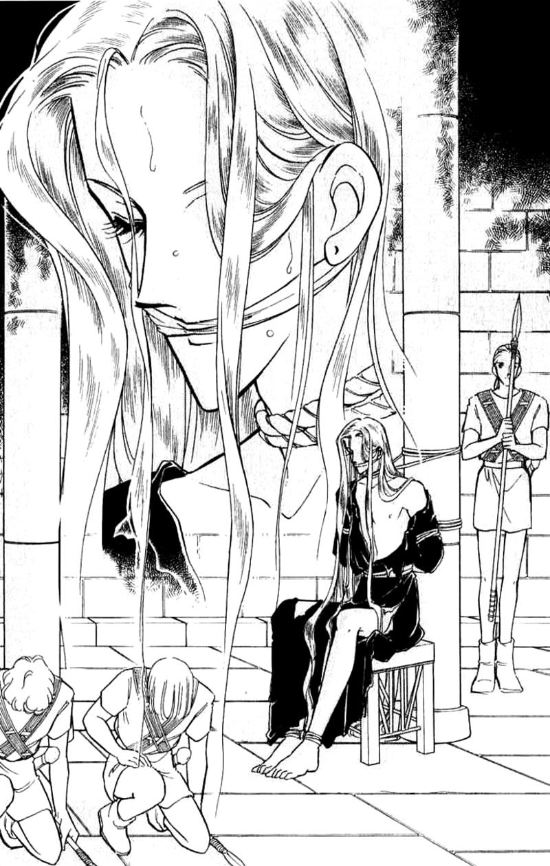 Глава 55 - страница 56