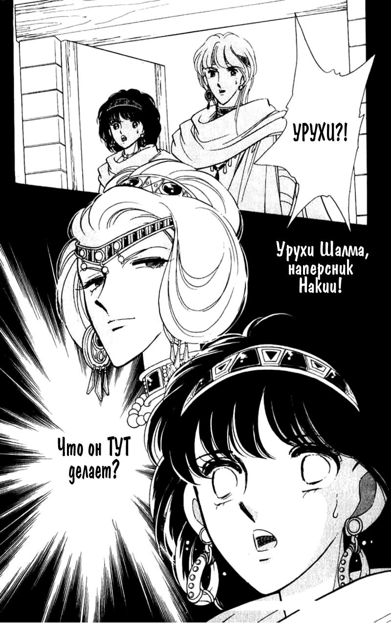 Глава 55 - страница 57