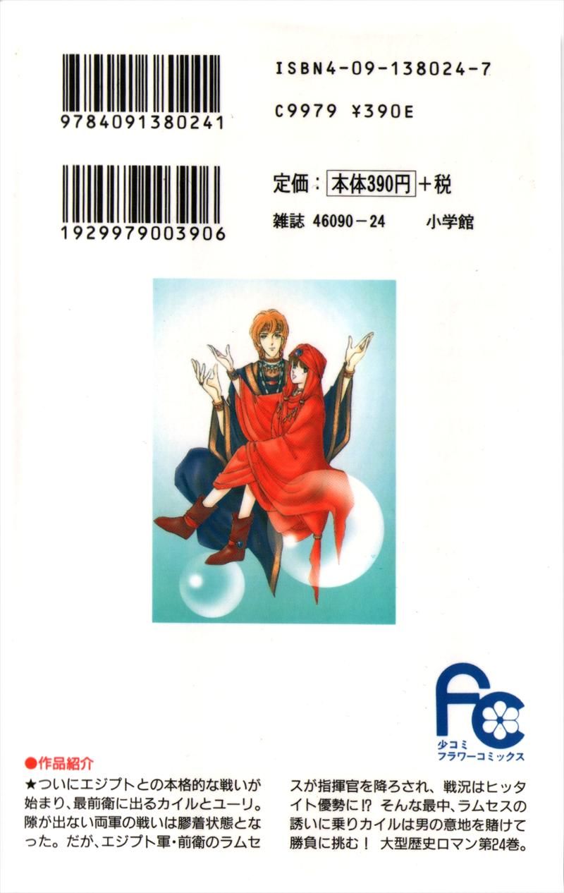 Глава 55 - страница 58