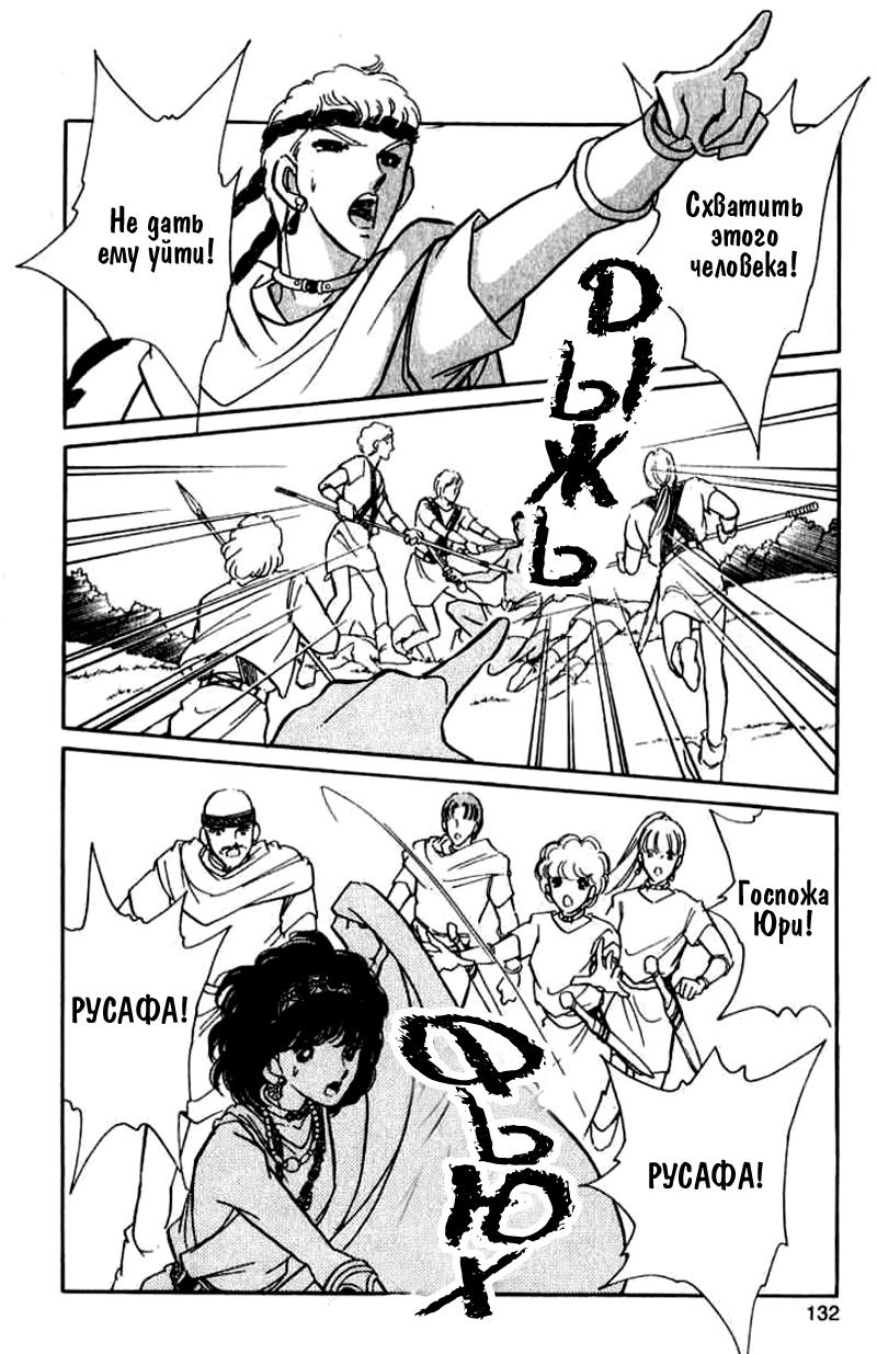 Глава 55 - страница 6