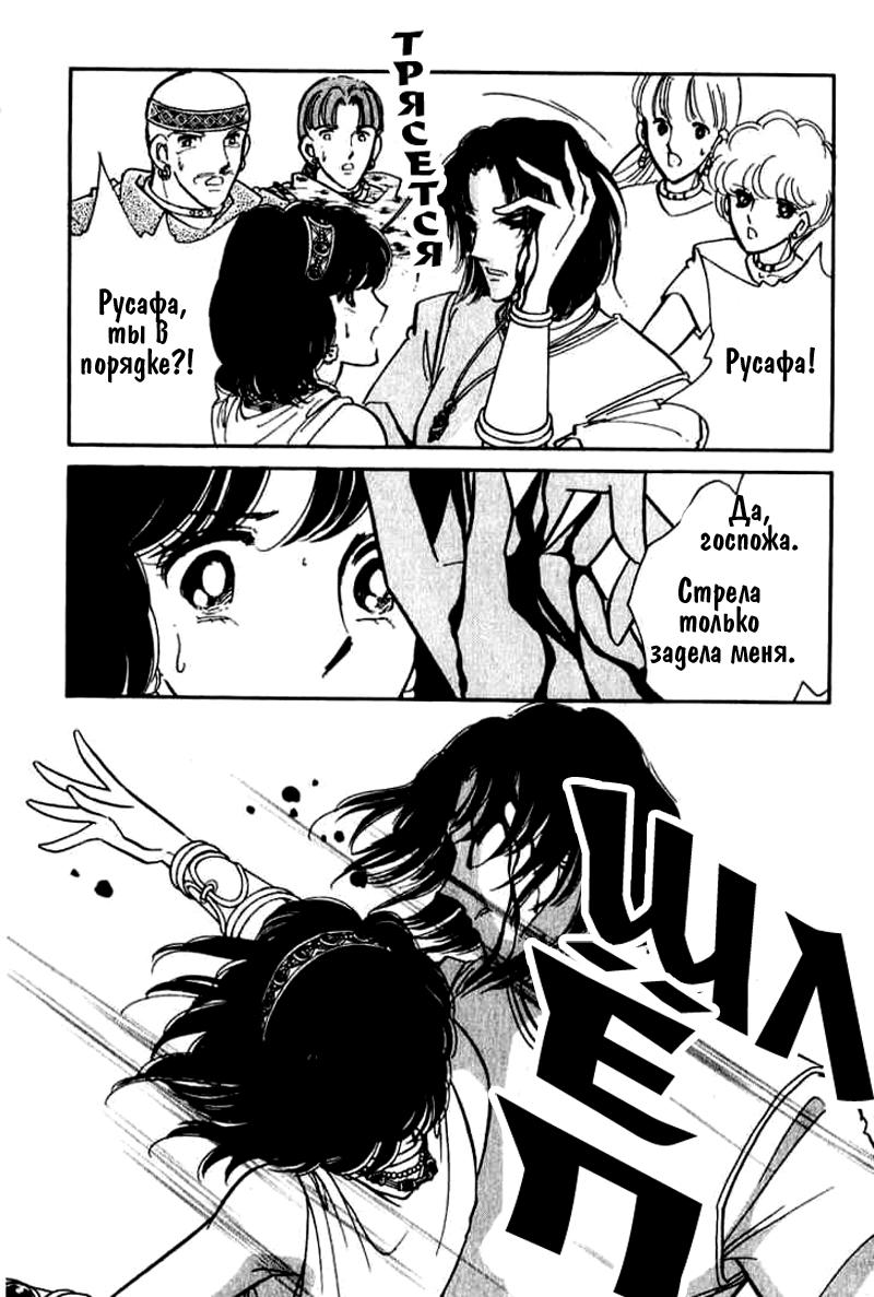 Глава 55 - страница 8