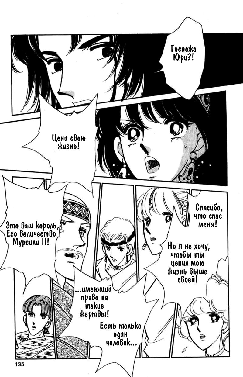 Глава 55 - страница 9