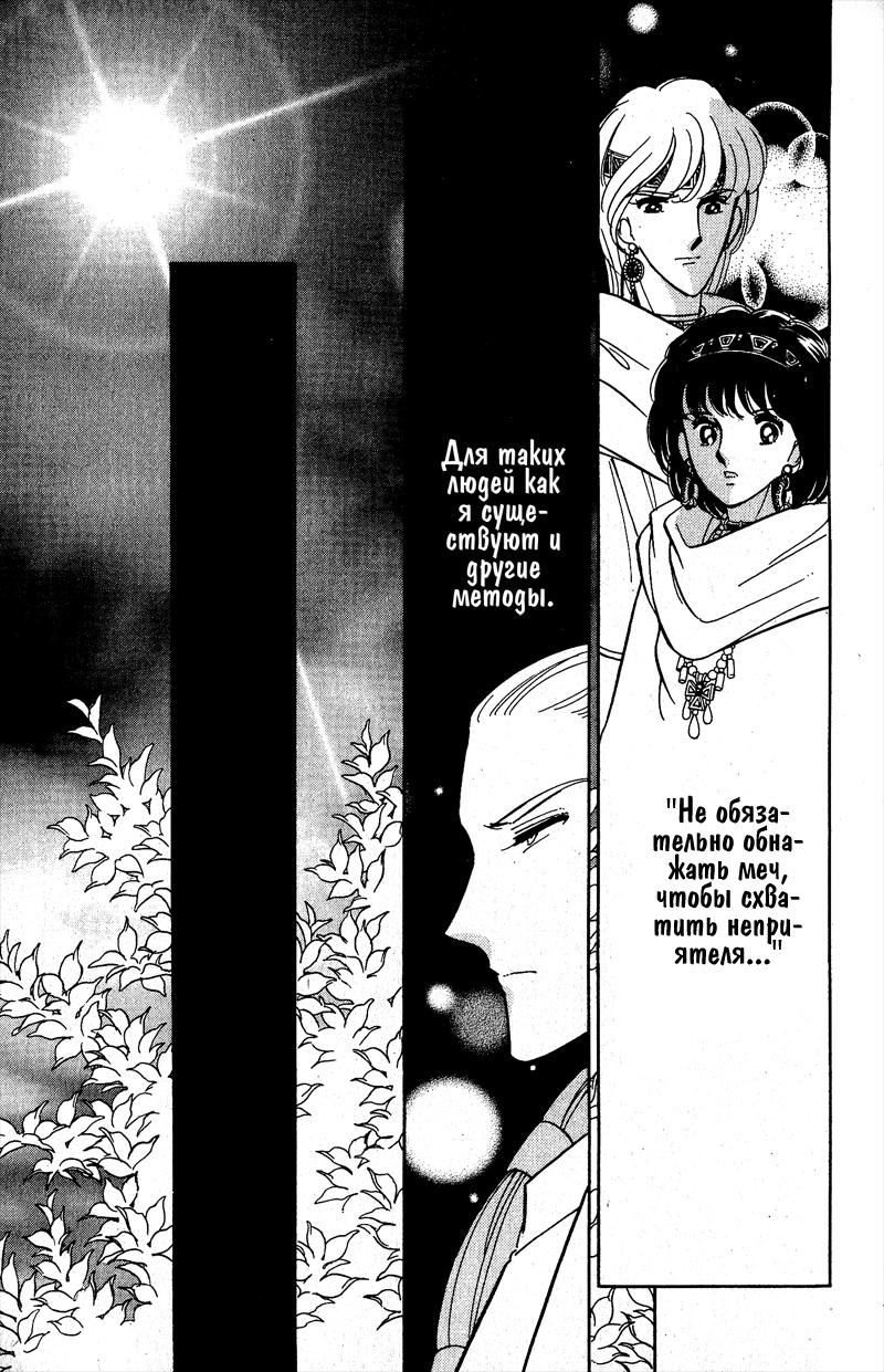 Глава 56 - страница 10