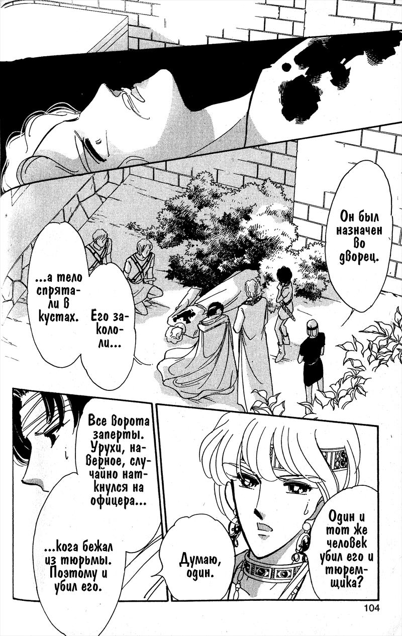 Глава 56 - страница 101