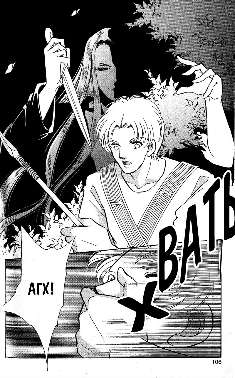 Глава 56 - страница 103