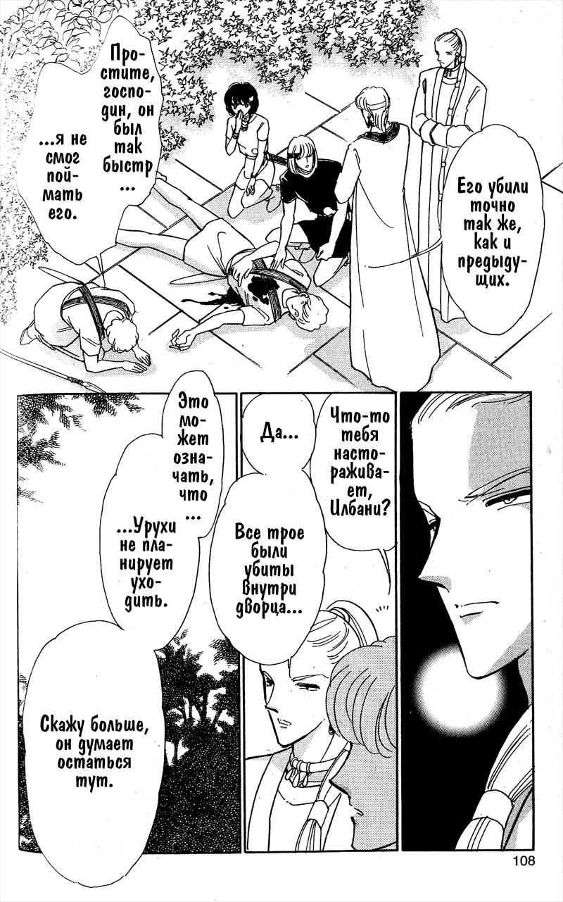 Глава 56 - страница 105