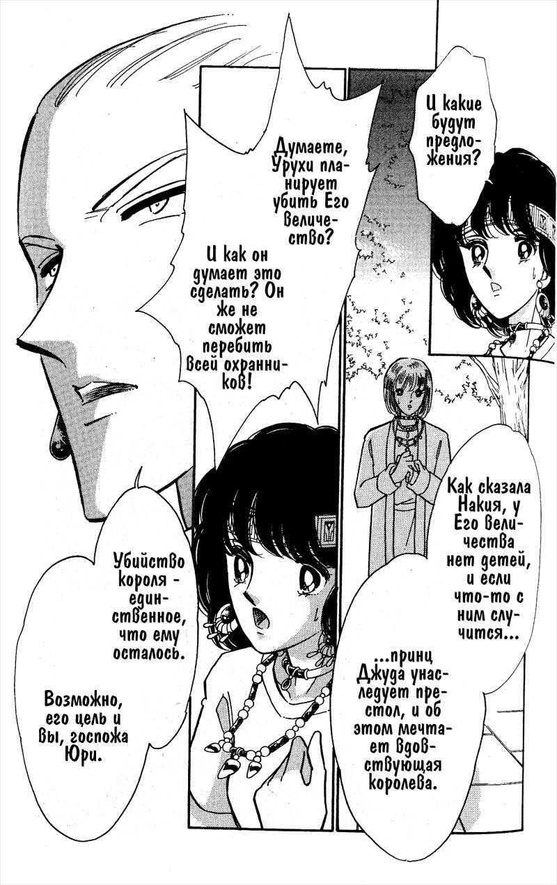 Глава 56 - страница 106