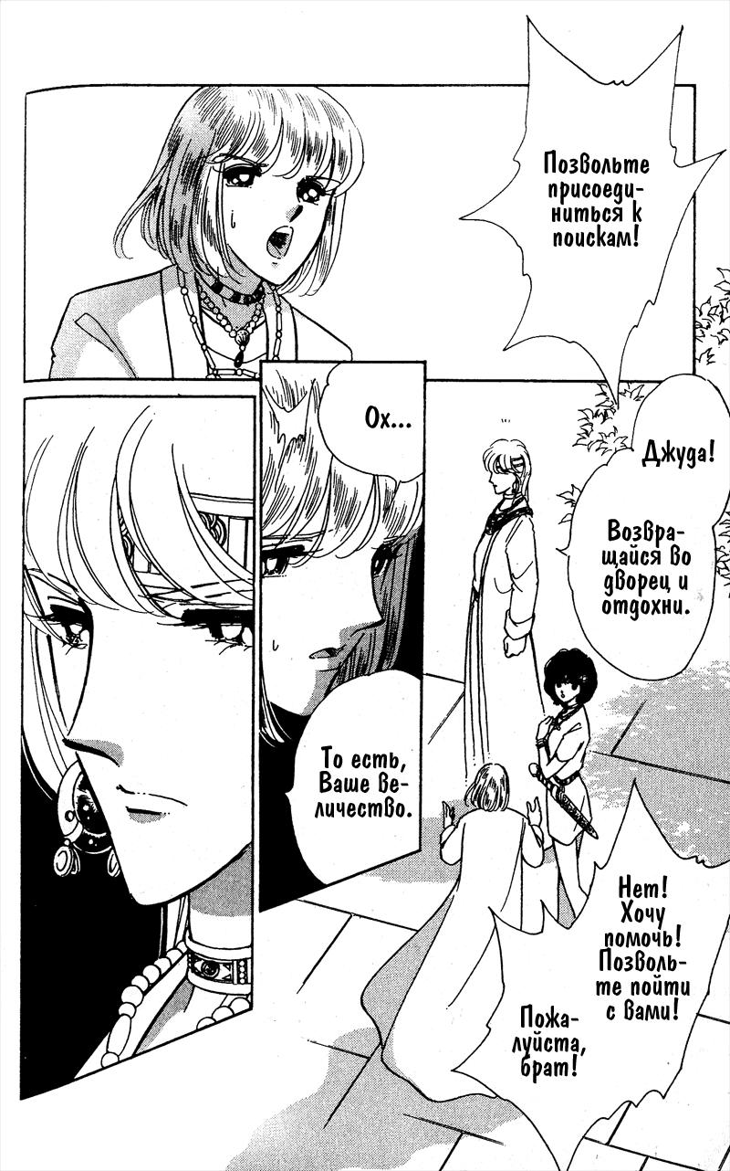 Глава 56 - страница 107