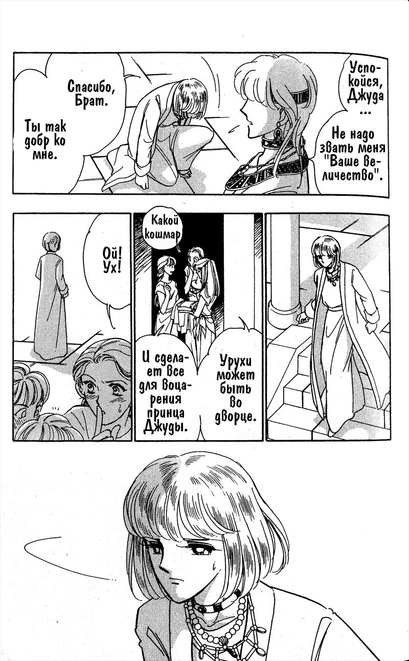 Глава 56 - страница 108